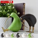 天然木と真鍮のオブジェ。キーウィー Kiwi