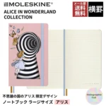 MOLESKINE ノートブック 不思議の国のアリス