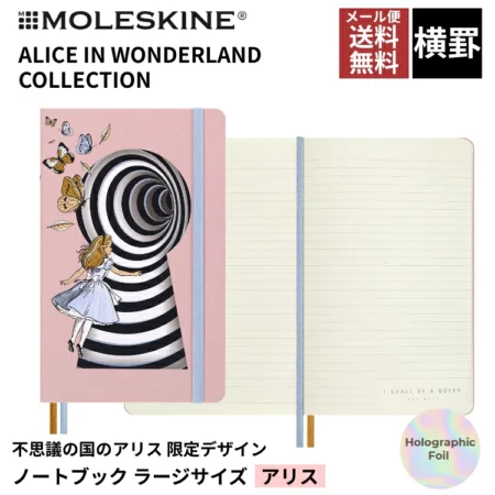 MOLESKINE ノートブック 不思議の国のアリス