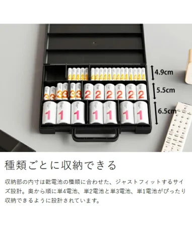 ハンドル付きスリム分別電池ケース タワー/tower