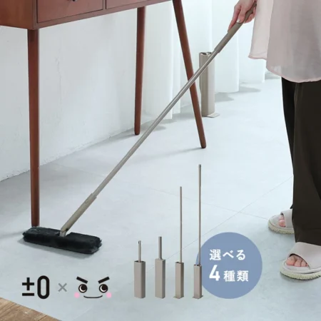 繰り返し使えるお掃除モップ / ±0 プラマイゼロ x 激落ちくん