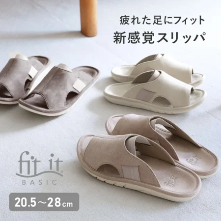フィットするスリッパ／fit it BASIC