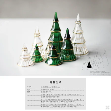 ホルムガード/HOLMEGAARD フェアリーテイルズ クリスマスツリー 