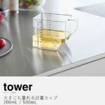 大さじも量れる計量カップ タワー/tower