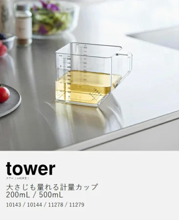 大さじも量れる計量カップ タワー/tower