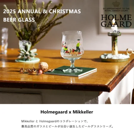 HOLMEGAARD x Mikkeller Pint Beer Glass ビアグラス