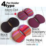 ナウいミトン 【BUILT】 Miro Pot Holder