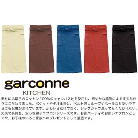 ギャルソンヌ レディースエプロン