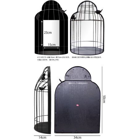 Bird Cage Mirror バードゲージミラー