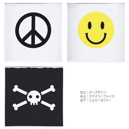 KIKKERLAND シャワーカーテン