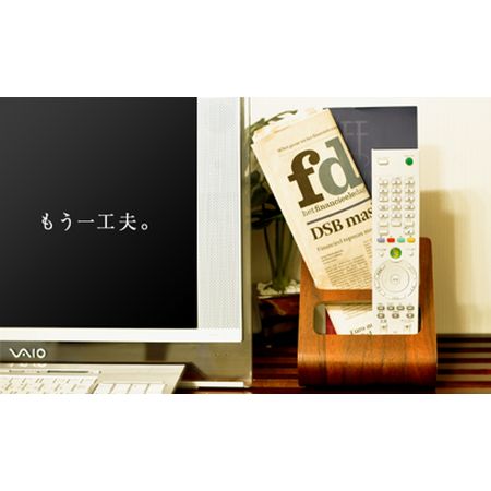 リモコンラック リン ブラウン