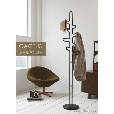 cuctas／ポールハンガー カクタス