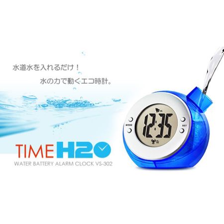TIME H2O ウォーターバッテリーアラーム時計