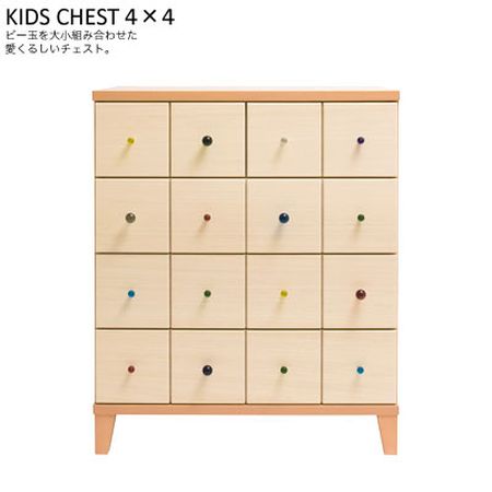 だまし構造の引き出し。ビーズビー ジュニアチェスト