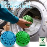 洗濯機に放り込むボール。ECO WASH BALL