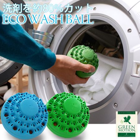 ECO WASH BALL