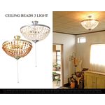 青春の日に見上げたテイスト。Ceiling Beads 3 Light