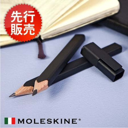 モレスキン（モールスキン）/MOLESKINE/鉛筆2本・シャープナーセット