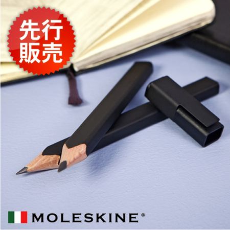 四角い鉛筆だって、いいじゃないか。MOLESKINE/鉛筆2本・シャープナーセット