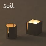 スリットから漏れる。【soil】ソイル キャンドルホルダー