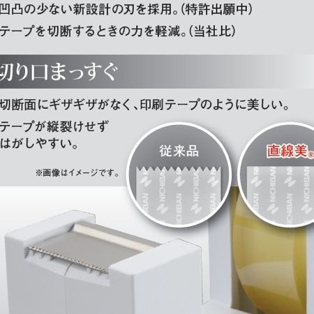 ニチバン テープカッター 直線美