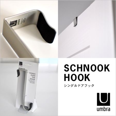 umbra（アンブラ） スックヌック