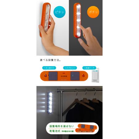 IDEA LABEL イデアレーベル プッシュLEDライト