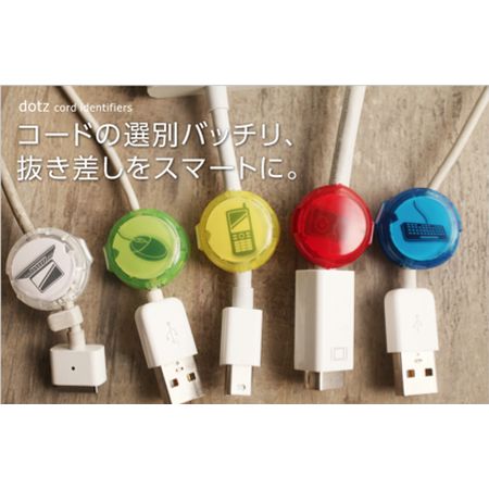 dotz （ドッツ） cord identifiers