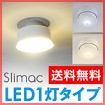 一灯。Slimac(スライマック) LEDシーリングライト