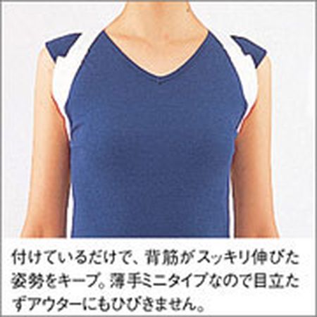 背筋矯正ベルト 