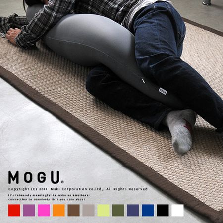 MOGU (モグ) 気持ちいい抱きまくら