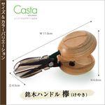 名前勝ち。アッシュコンセプト +d ユニバーサルデザイン はさみ casta