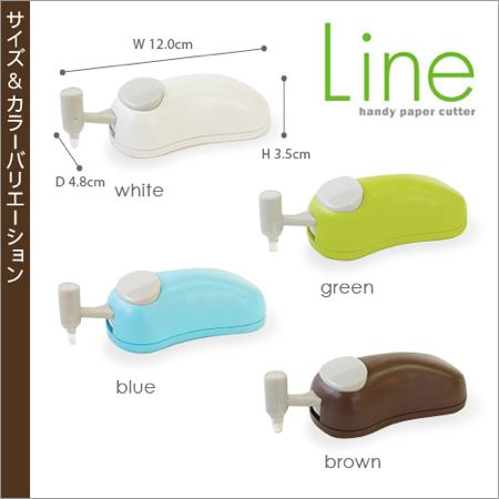 アッシュコンセプト +d ハンディペーパーカッター ライン