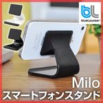 iPhoneくっつき収納。bluelounge（ブルーラウンジ） Milo マイロ