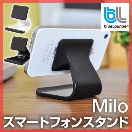 bluelounge（ブルーラウンジ） Milo マイロ