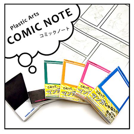 【PlasticArts/プラスティックアーツ】 Comic Note/コミックノート