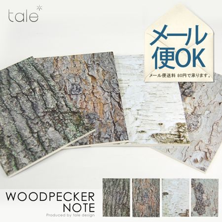 木肌と木目のノート。Woodpecker note