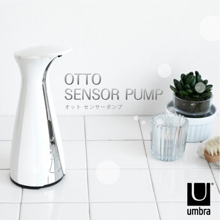 umbra OTTO SENSOR PUMP センサーポンプ 