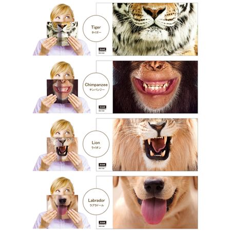 Animal Mask Book Cover アニマルマスクブックカバー