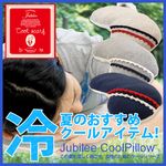 ひんやり枕。Jubilee CoolPillow