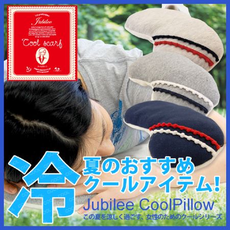 Jubilee CoolPillow