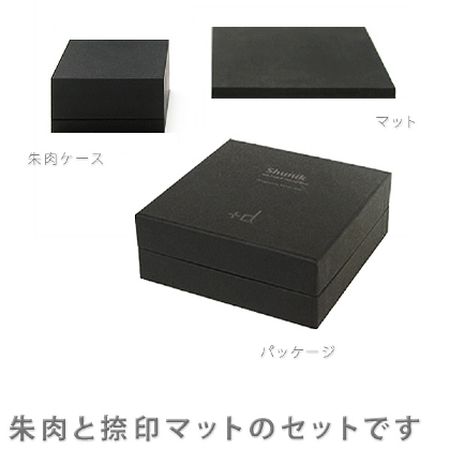 d-700 シュニク 朱肉・捺印マットセット アッシュコンセプト|+d