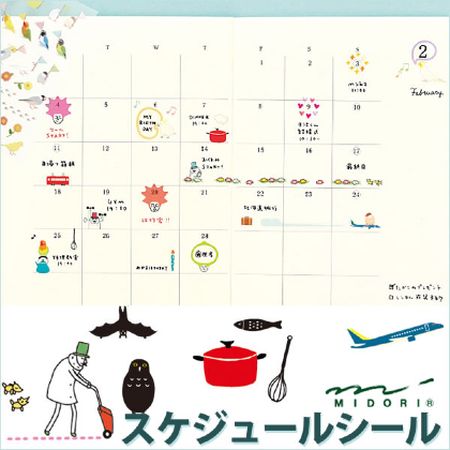 midori ミドリ 手帳シール