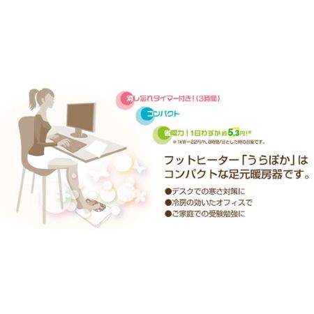 キングジム フットヒーター 「うらぽか」