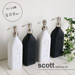 お風呂のお供、詰め替え容器。OOOBJECT SCOTT  500ml