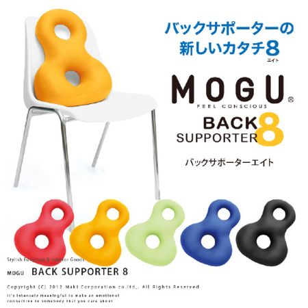 MOGU (モグ) BACK SUPPORTER 8 