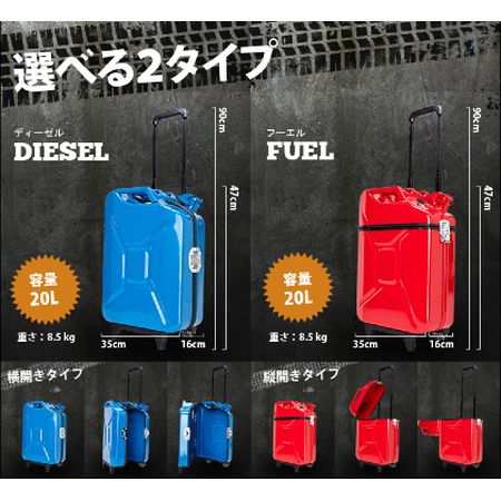 タンク型スーツケース Ivorilla Gas Case