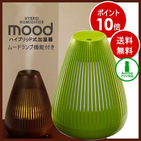 mood ハイブリッド式加湿器