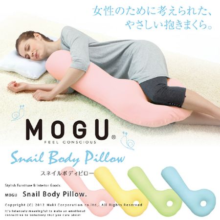 MOGU (モグ) Snail Body Pillow