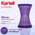 宝石のようなスツール。Kartell/カルテル Stone